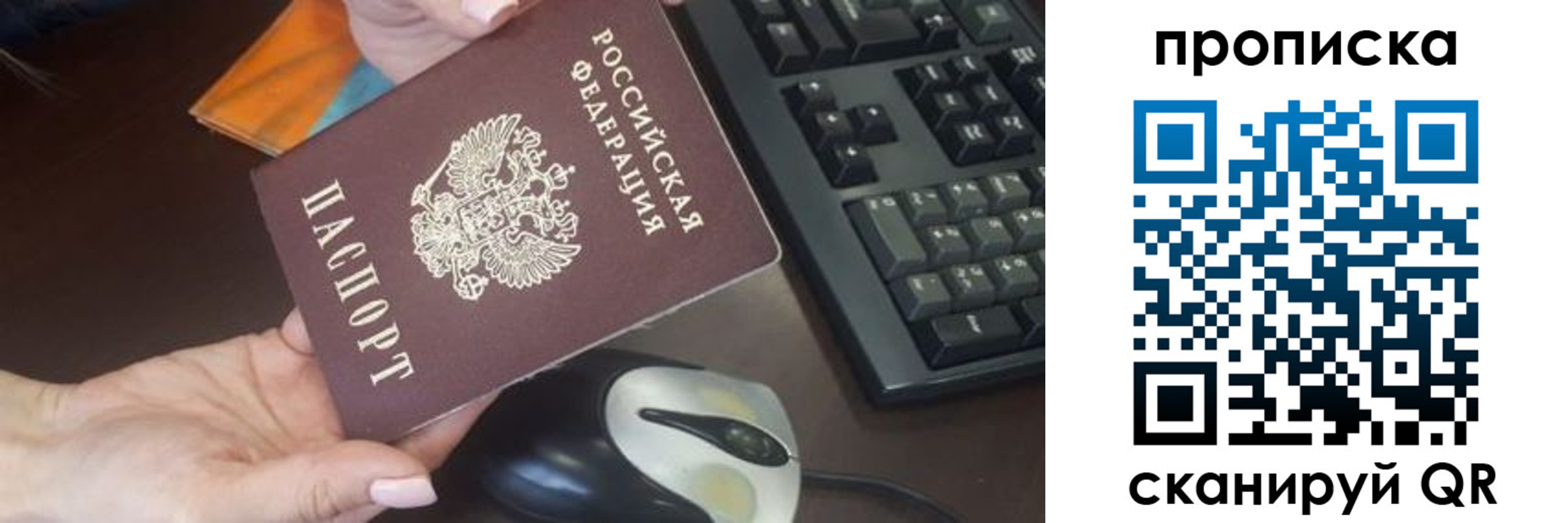 прописка гарантия в Кировской области