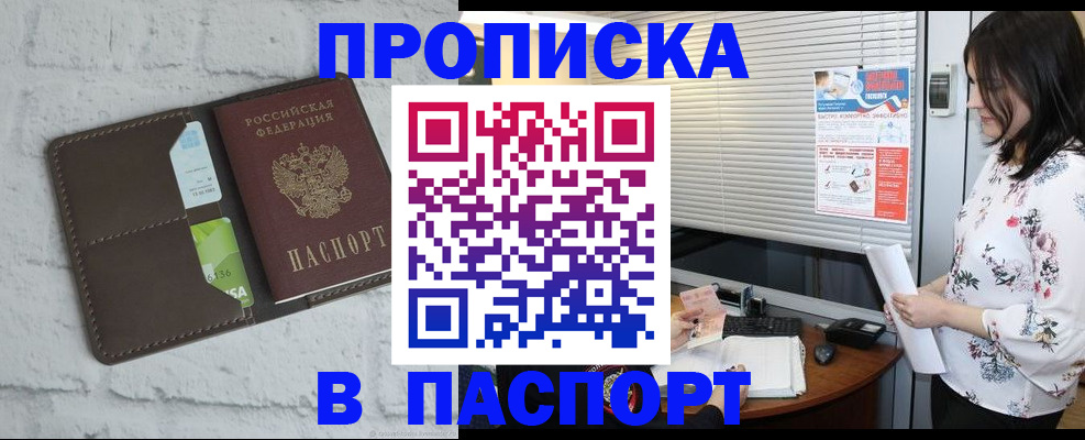 временная регистрация для всех в Кировской области