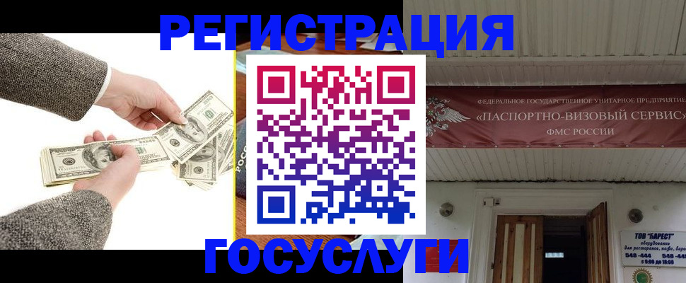 временная регистрация купить в Кировской области