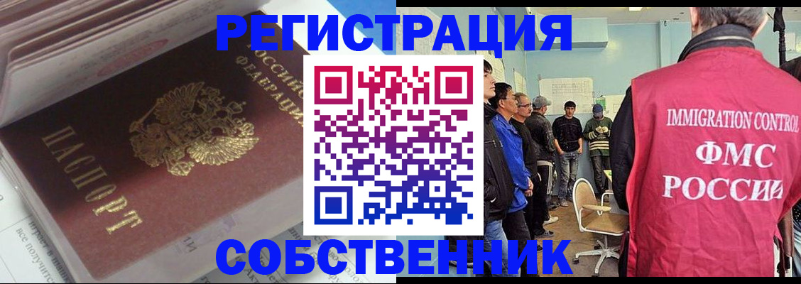 временная регистрация купить в Кировской области